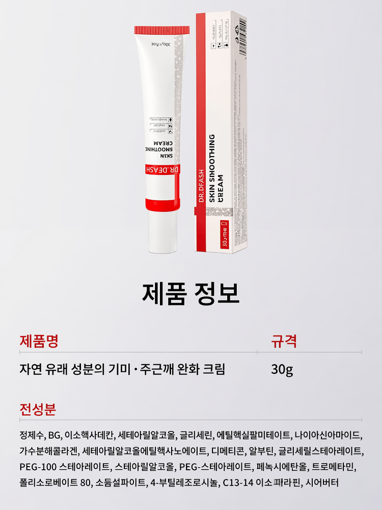 【7일 만에 완고한 잡티 제거】천연 성분 기미 크림