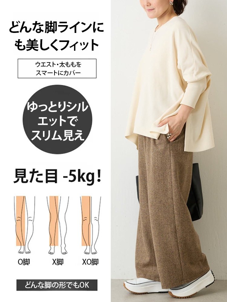 脚の形を美しく見せ、スリムに見せ、暖かさも保つハイウエストのワイドレッグパンツ