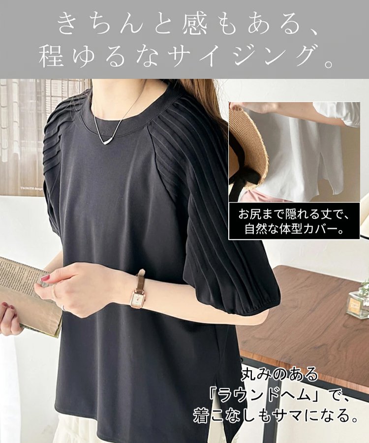 ふんわりシルエットの素材ミックス半袖