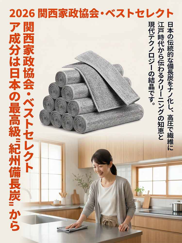 【菌・ニオイ0へ】銀イオン×竹炭「油汚れリセット」クロス