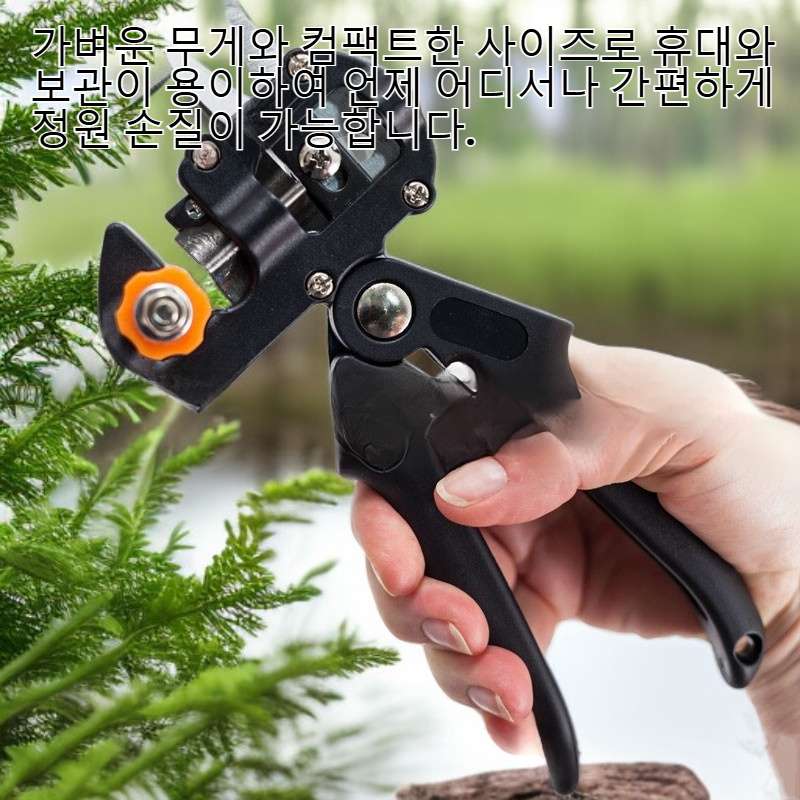다기능 과수원 가지치기 가위