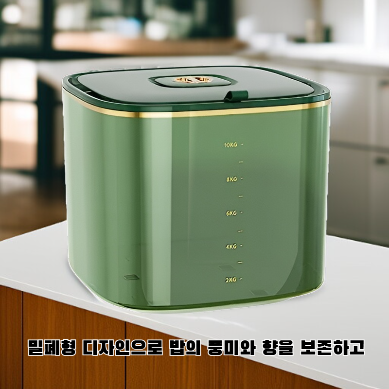 쌀 보관함
