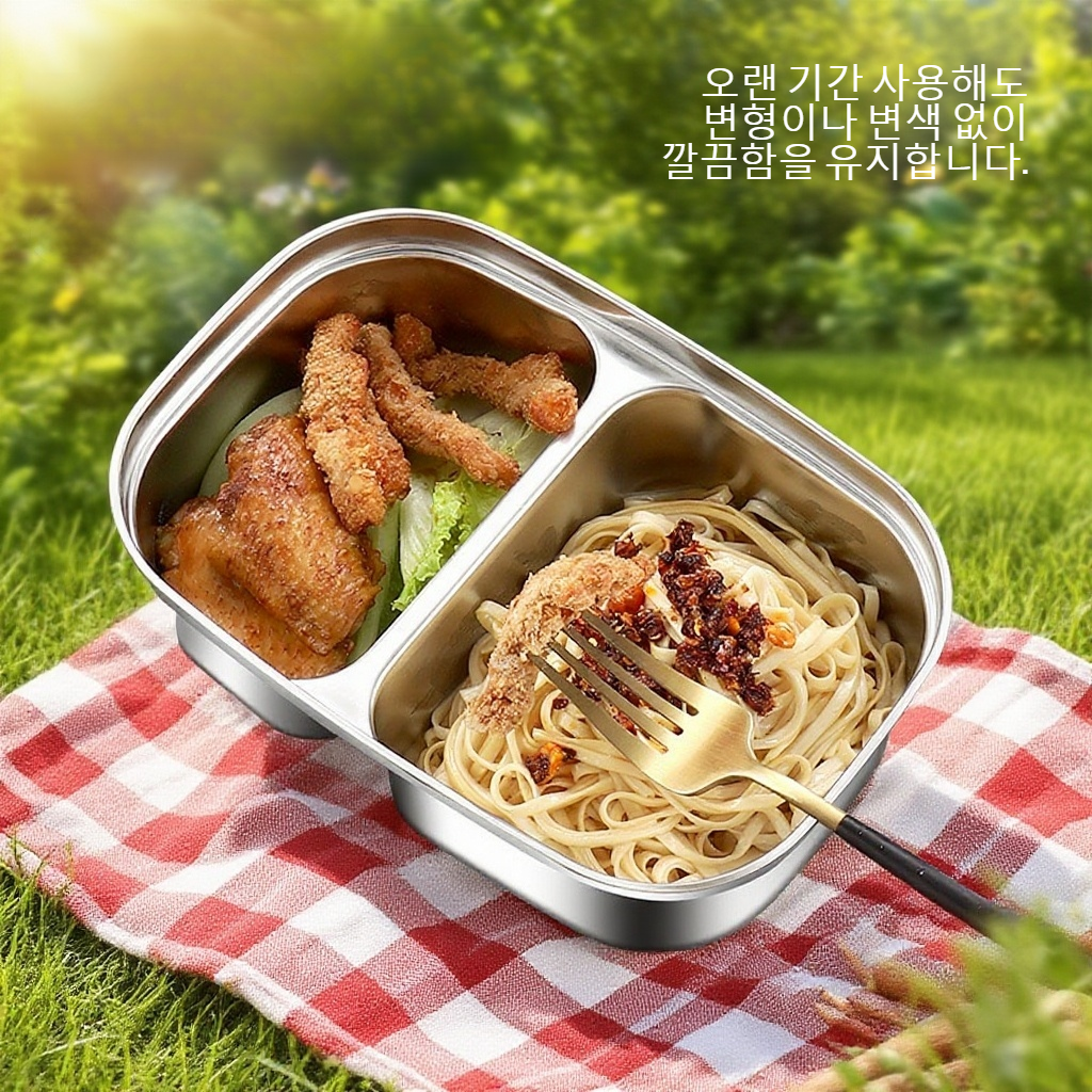 스테인리스 밥장방형 밀봉 신선함