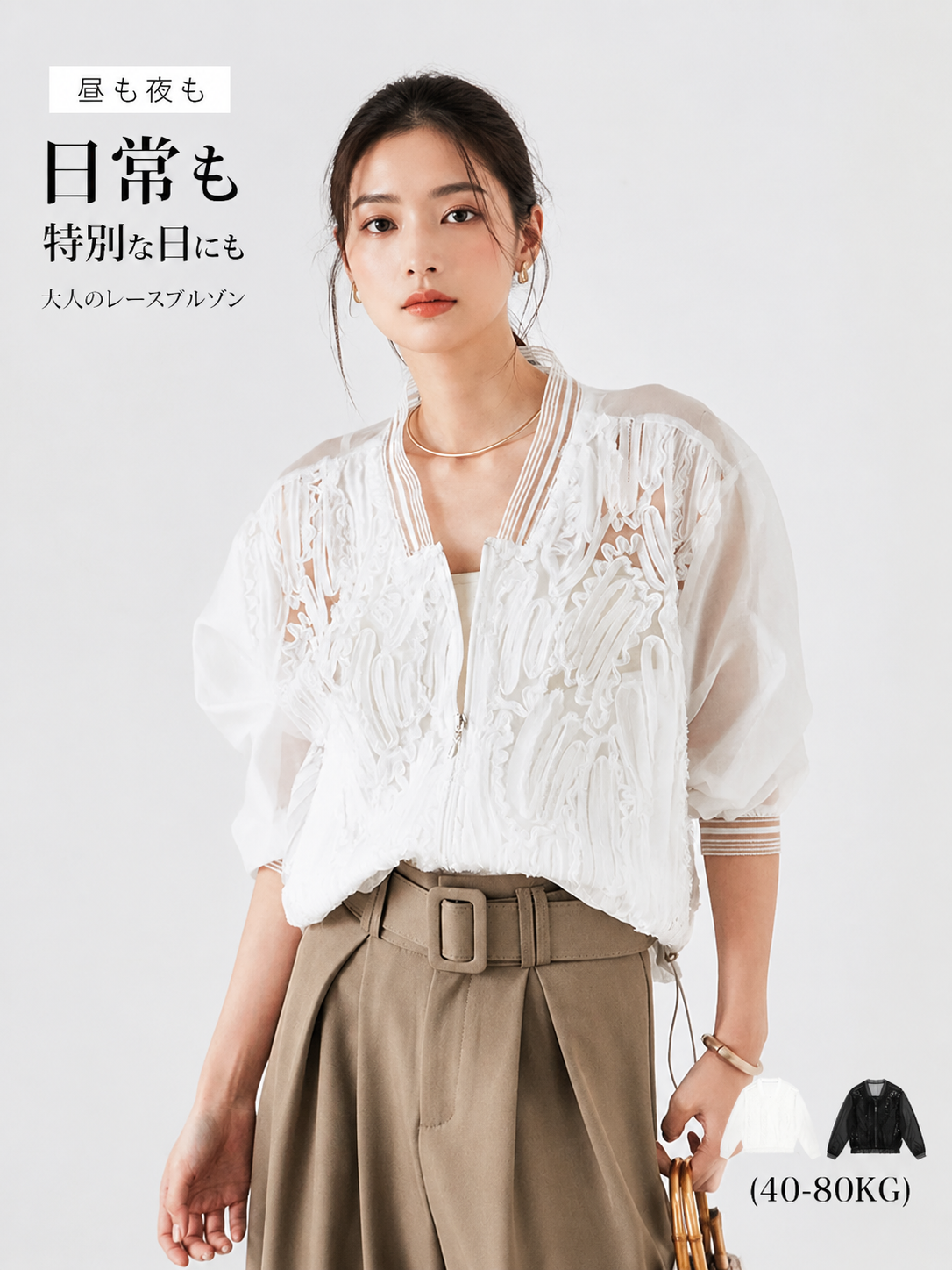 Monolly プレミアム 立体刺繍チュールブルゾン