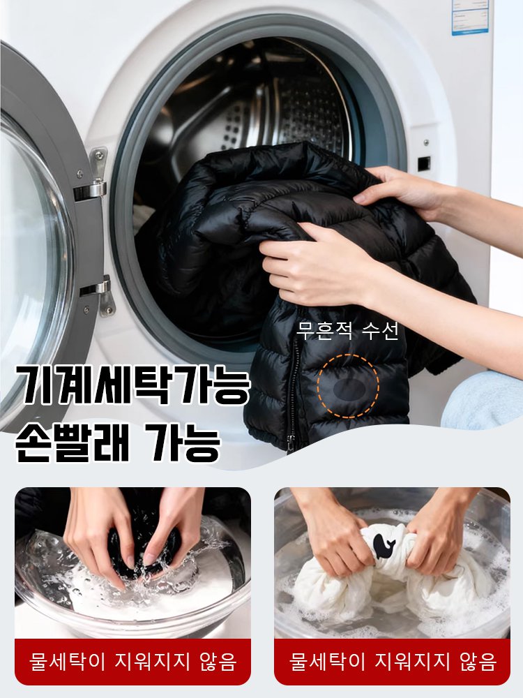 【손상 시 보상】강한 접착력 다운 재킷 무흔적 수선 패치