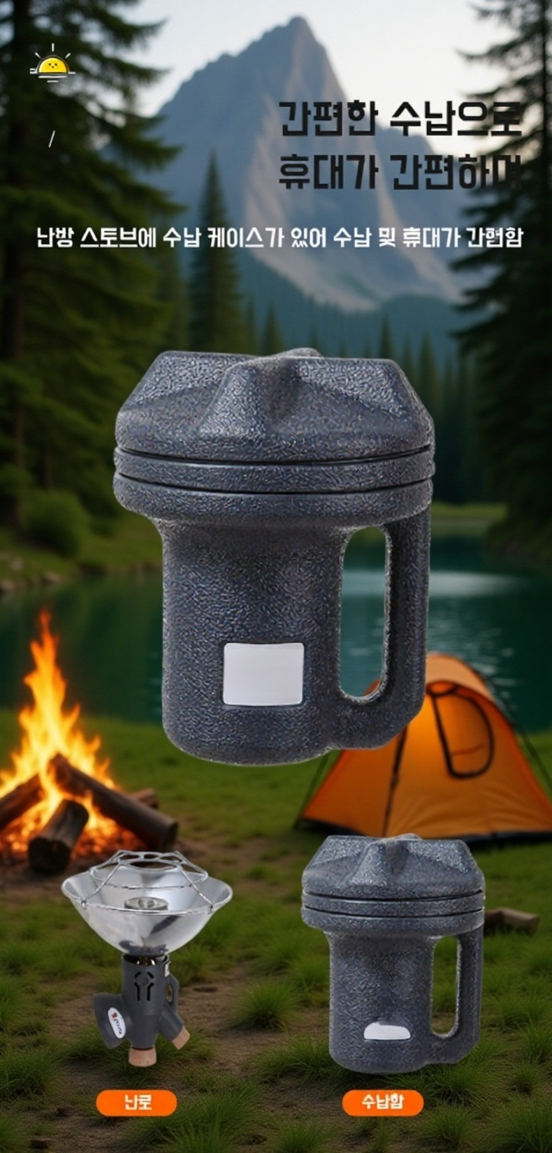 낚시터에서 사용 중인 가스난로