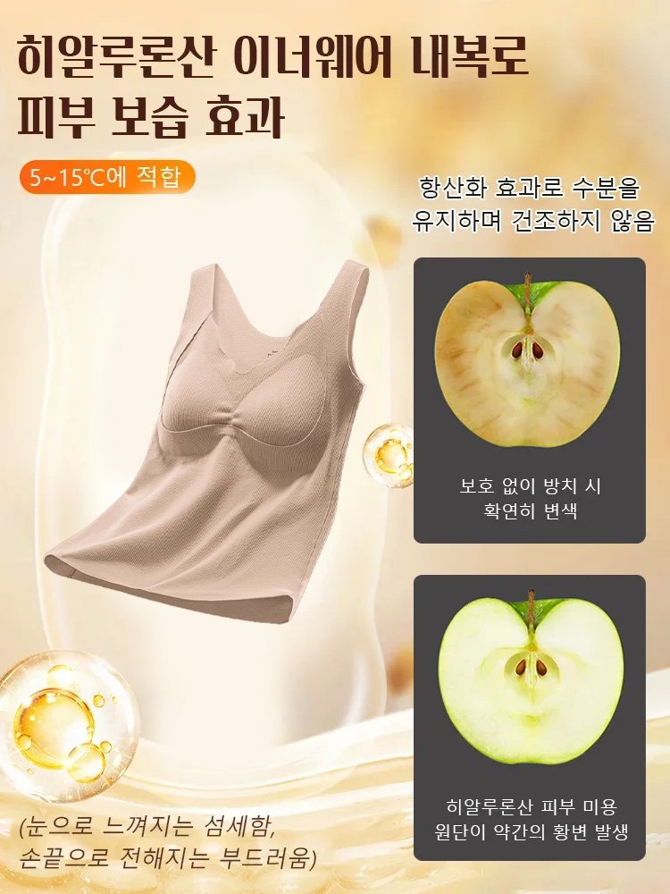 메리노울 실크 무봉제 기모 보온 민소매