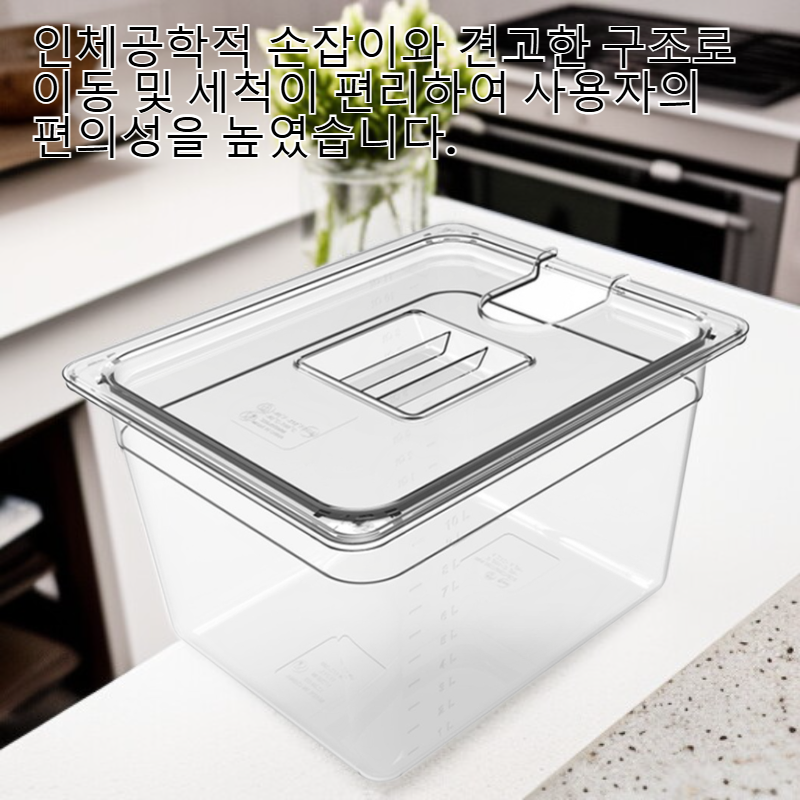 아노바 수비드 전용 11리터 물탱크 컨테이너