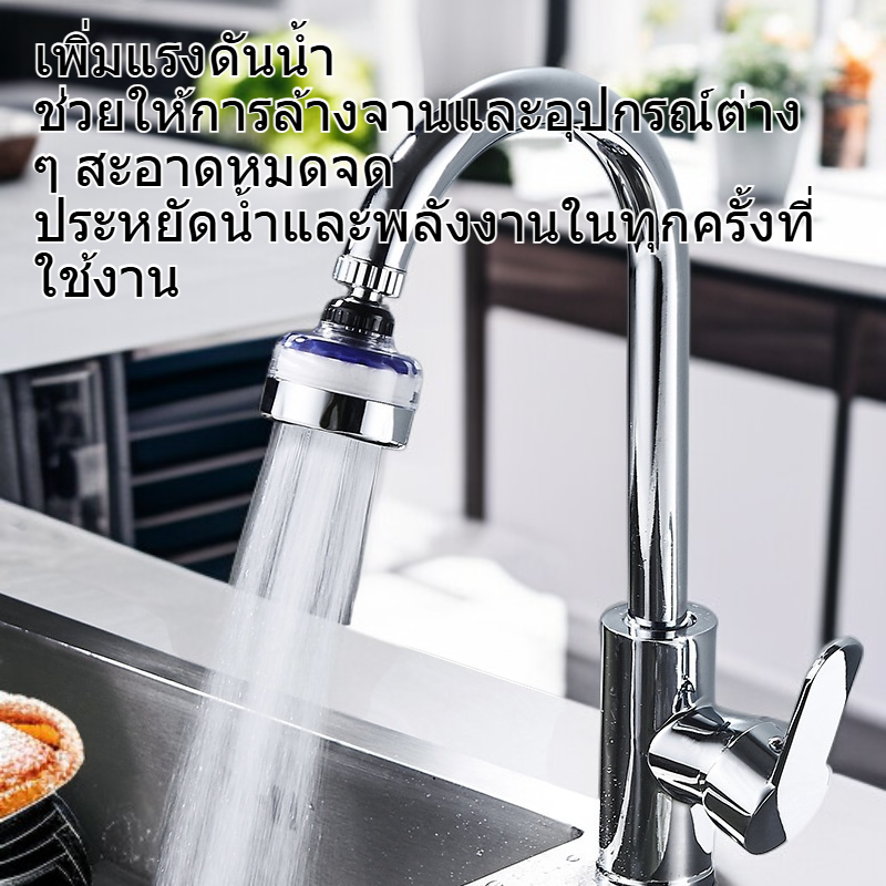 กรองน้ำก๊อกอเนกประสงค์ หัวฝักบัวโปร่งใส สำหรับห้องครัว