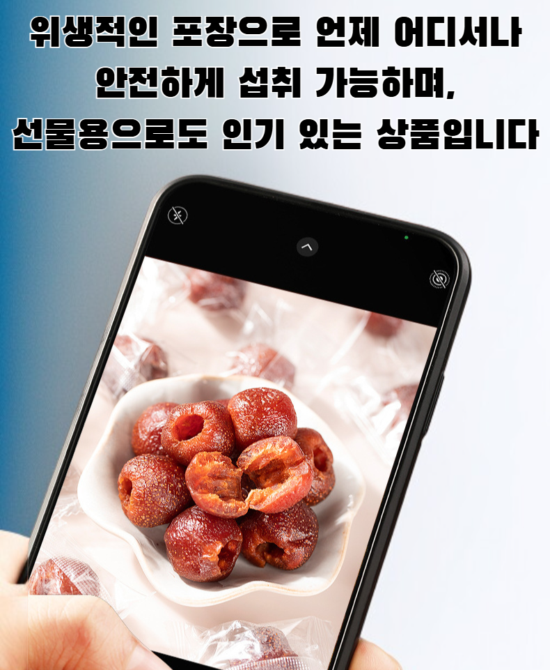 속이 빈 산사나무 과일 패키지