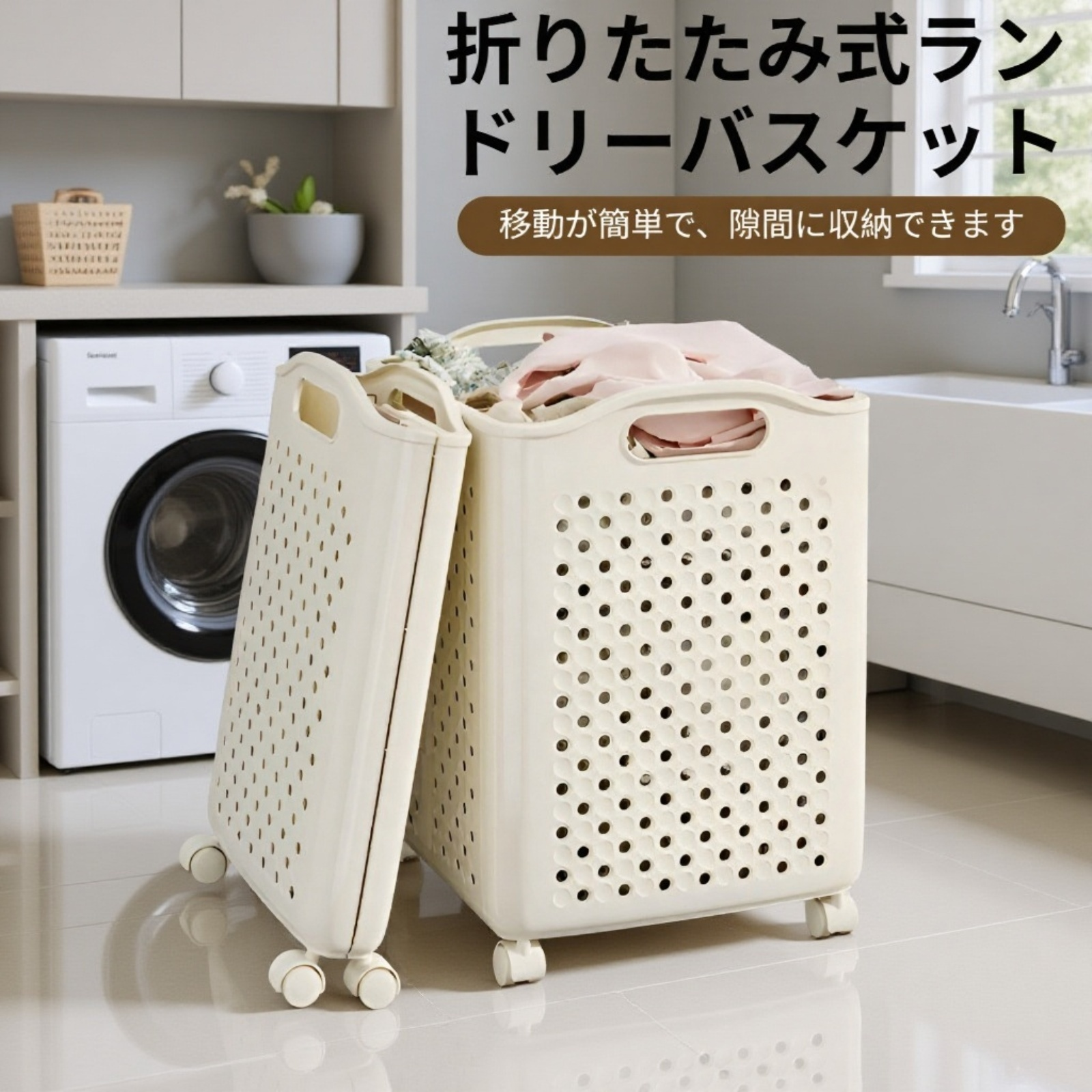 折りたたみ式家庭用ランドリーバスケット