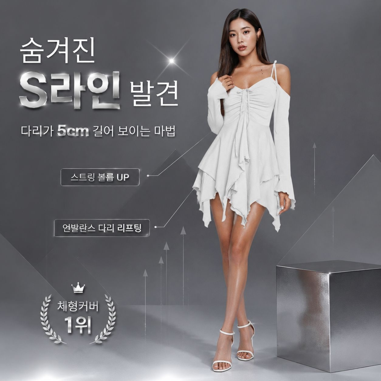무대 공연용 슬리브리스 배색 원피스