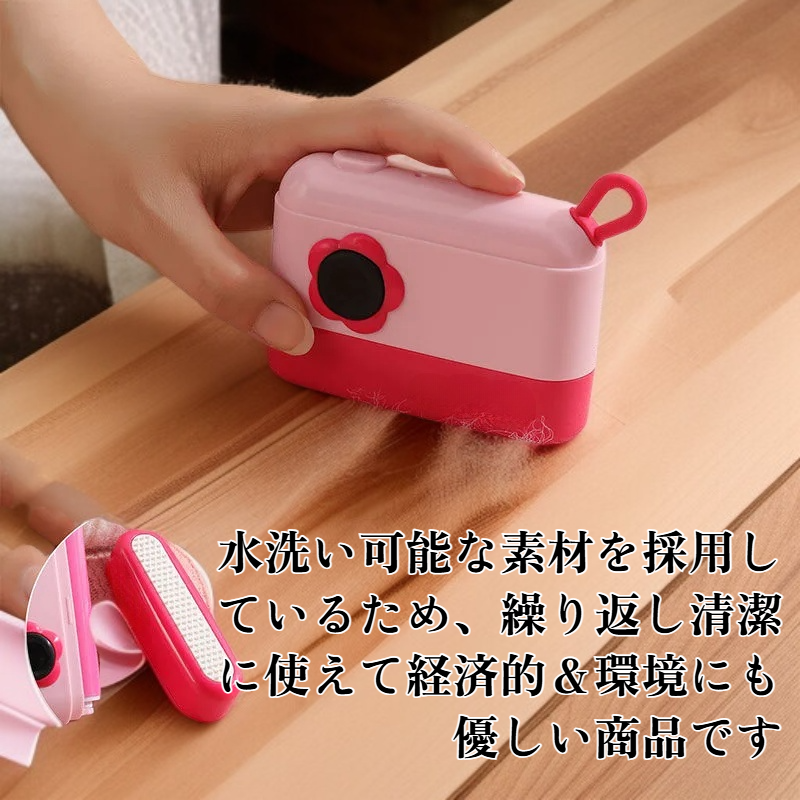 水洗い可能な3in1カメラ糸くず除去剤