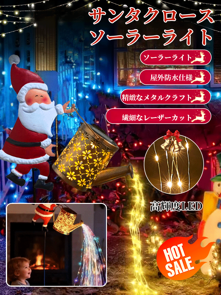 ソーラークリスマスサンタ庭園芝生灯