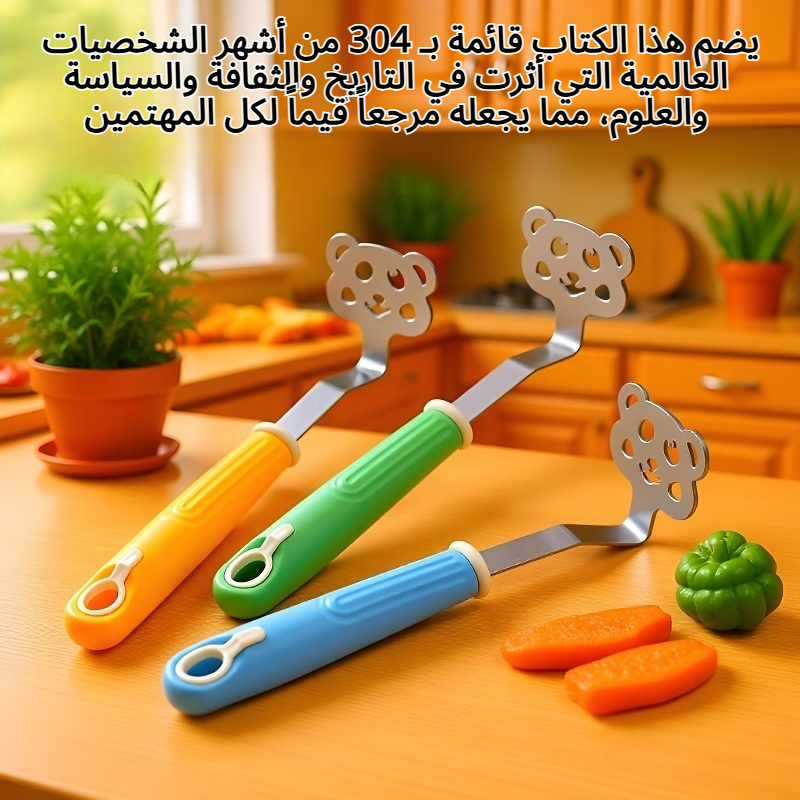 304 أشهر الشخصيات في العالم