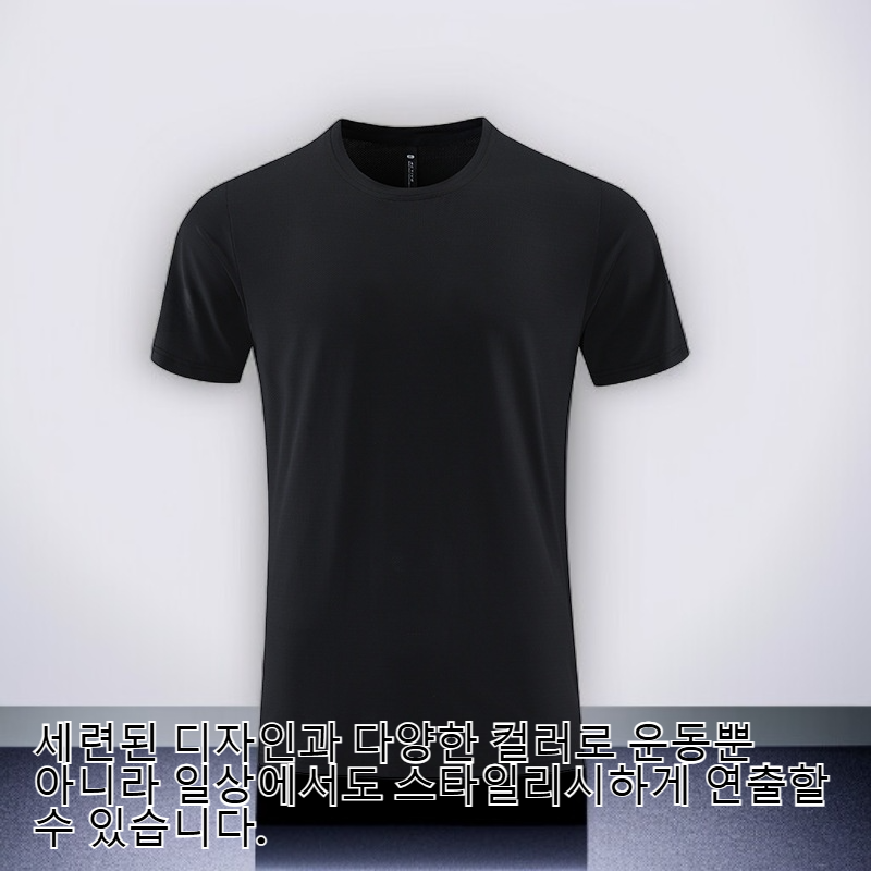 가볍고 통기성 좋은 스포츠 반팔