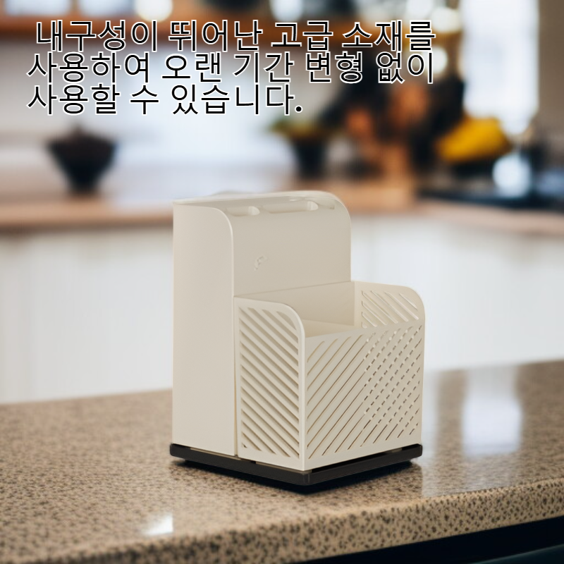 다기능 젓가락 칼 수납함 세척 용이