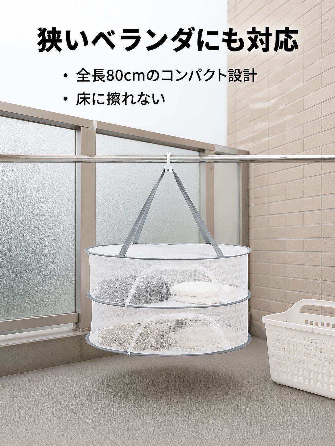 ファスナー付き新型衣類乾燥かご／ネット（セーター・下着用）
