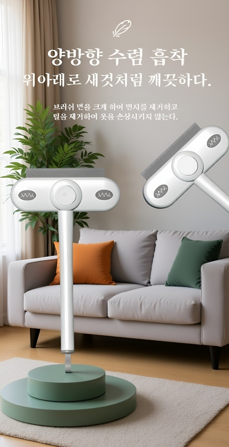 애견 모발 청소기 제품 사진