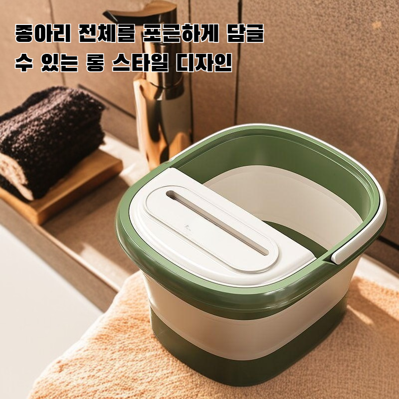 접이식 발 욕조통
