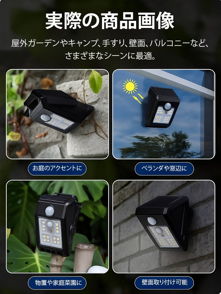 クリップ式ソーラーセンサーライト