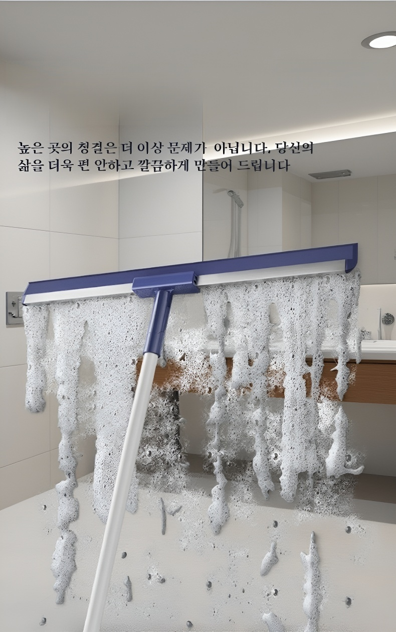 실리콘 소재로 된 욕실 청소 와이퍼