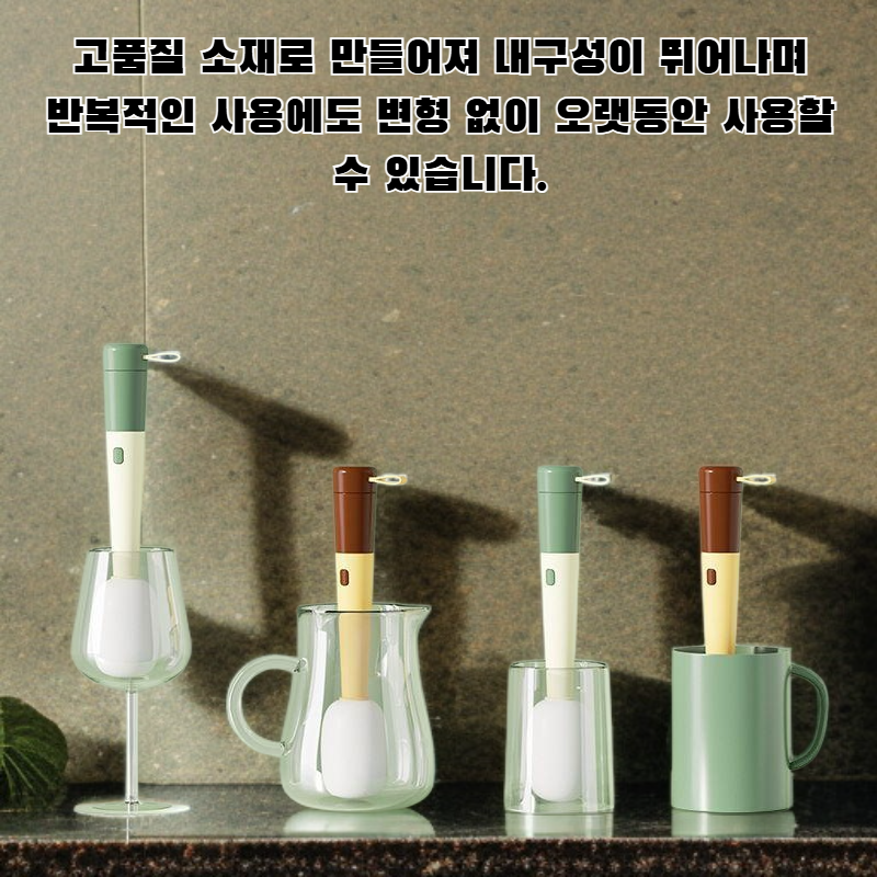 다기능 긴 손잡이 빨대 세척 린스