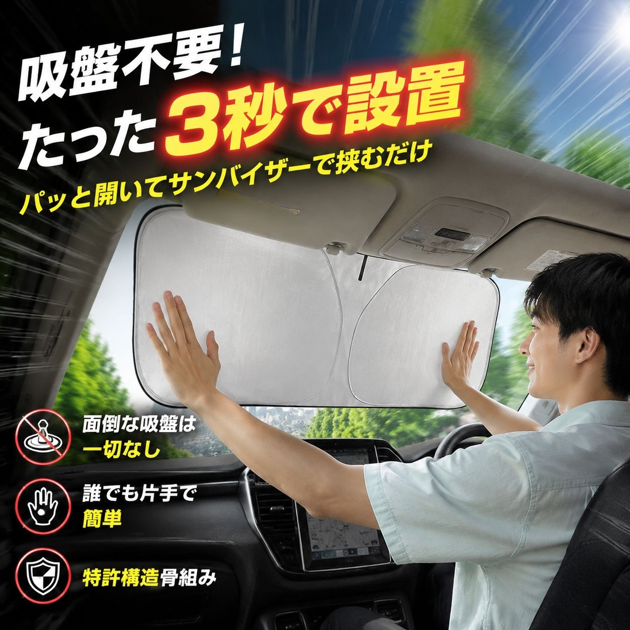 日除け断熱二重サークルチタンフロントガラスサンシェード