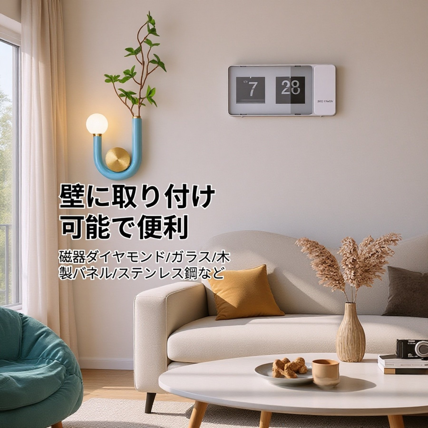  モダンなベッドサイドフリップクロック