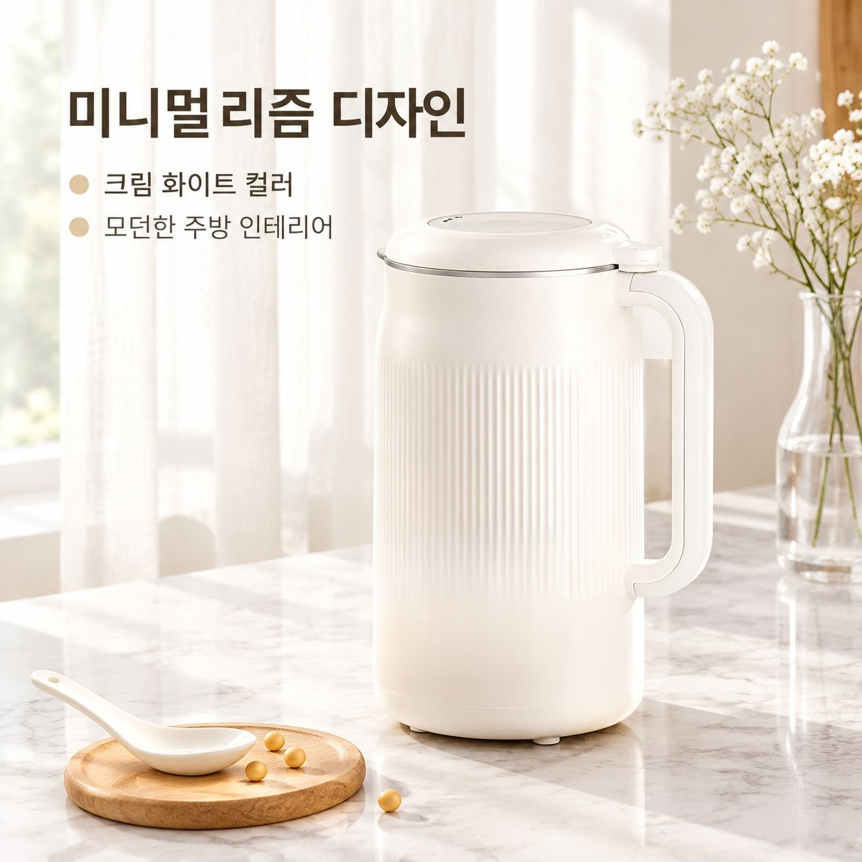 스마트 무조리 무여과 눌어붙지 않는 요리기