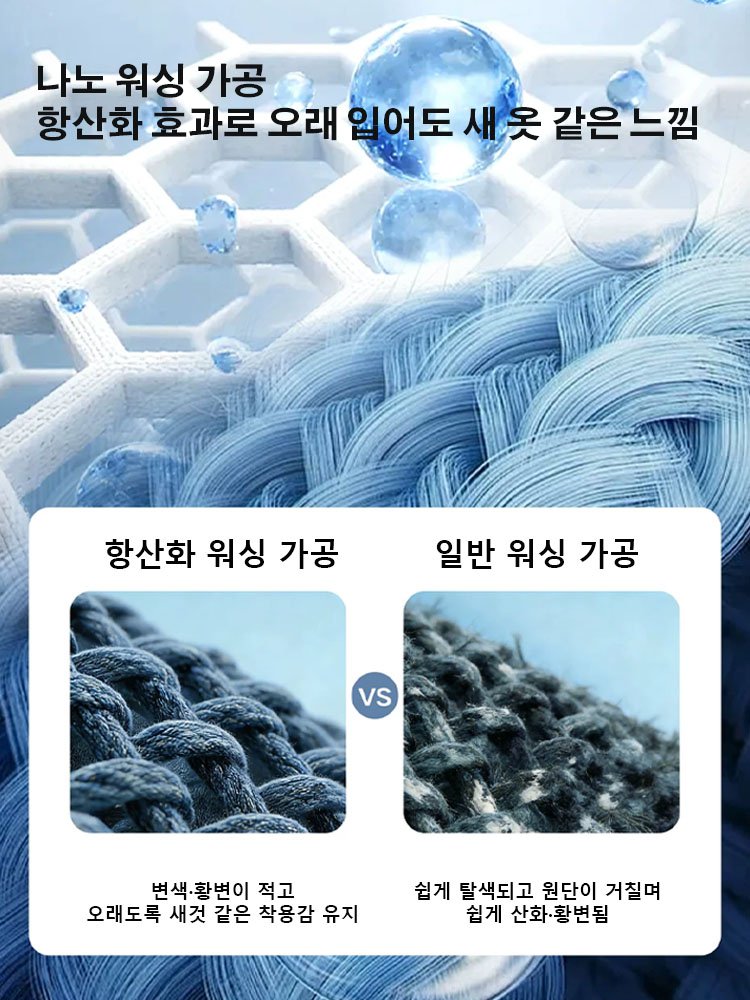 리오셀 세미 와이드 데님 팬츠