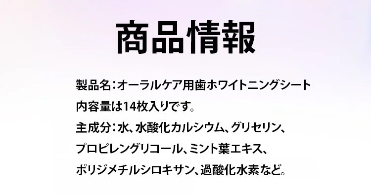 翻译件-FM-一贴白展现自信笑容爆款美白去黄牙贴-1341273_24.jpg