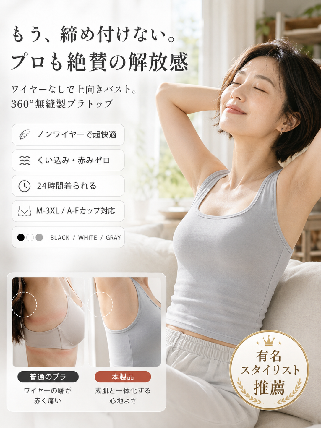 Monolly 魔法のシルエット ブラトップ | 脇肉ブロック・接触冷感