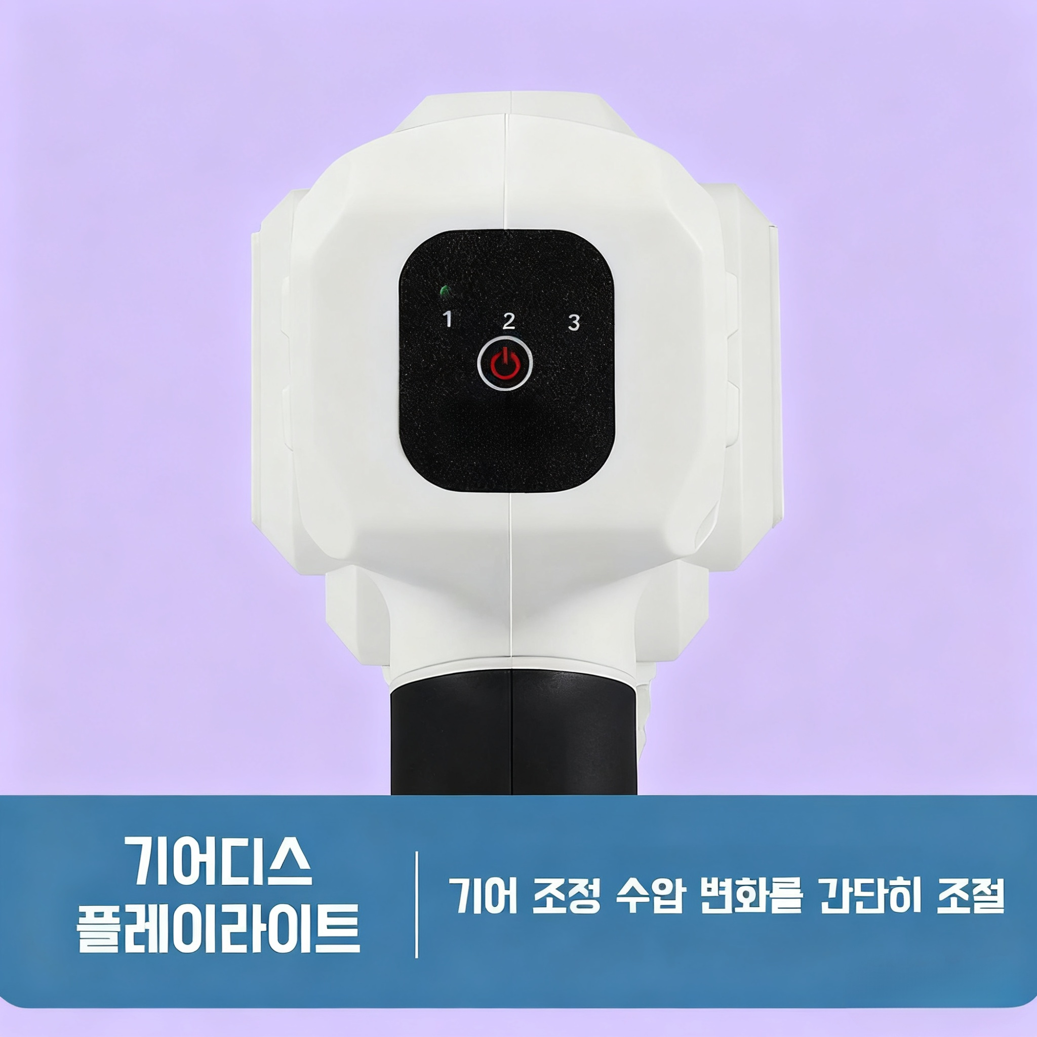 배터리 교체 및 충전이 쉬운 세차기