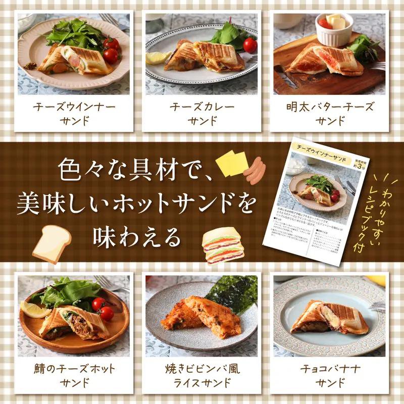 7合1朝食メーカー、4合1サンドイッチメーカー、トースター、電子レンジ