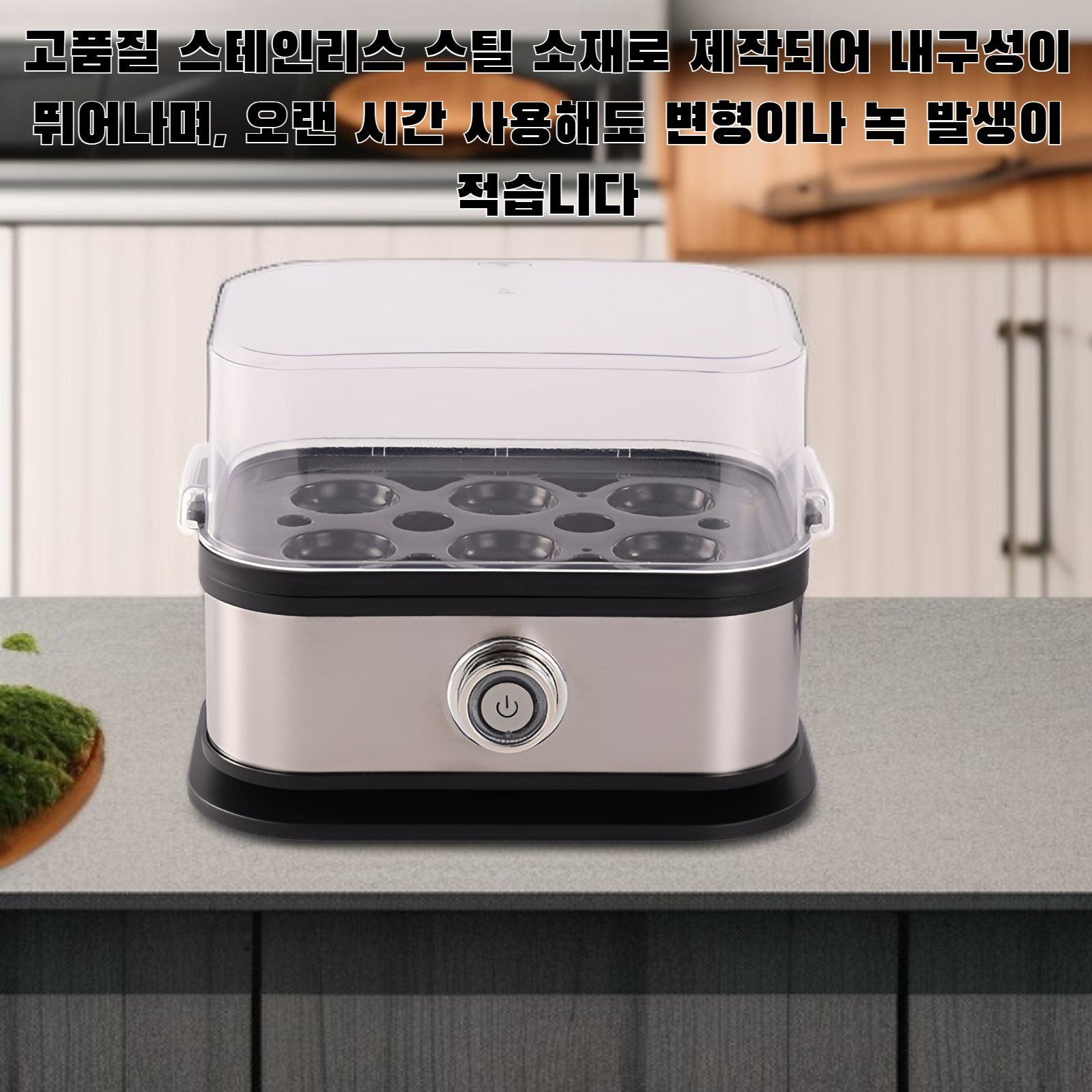 스테인리스 스틸 계란 찜기