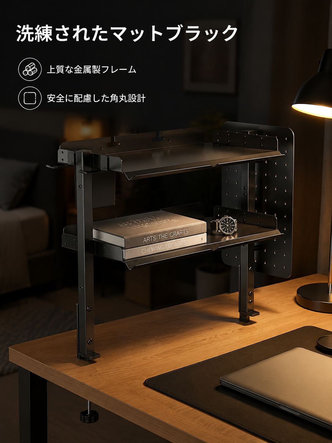 アップグレード版DIYデスクラックの素材と質感