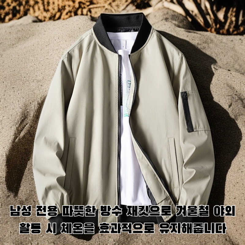 남성용 따뜻하고 방수되는 재킷