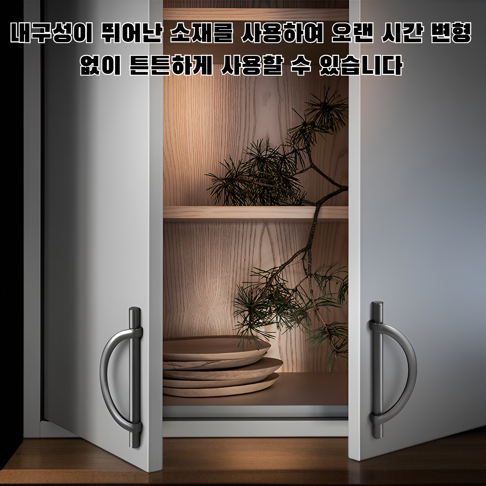 고급 캐비닛 도어 손잡이 디테일 이미지