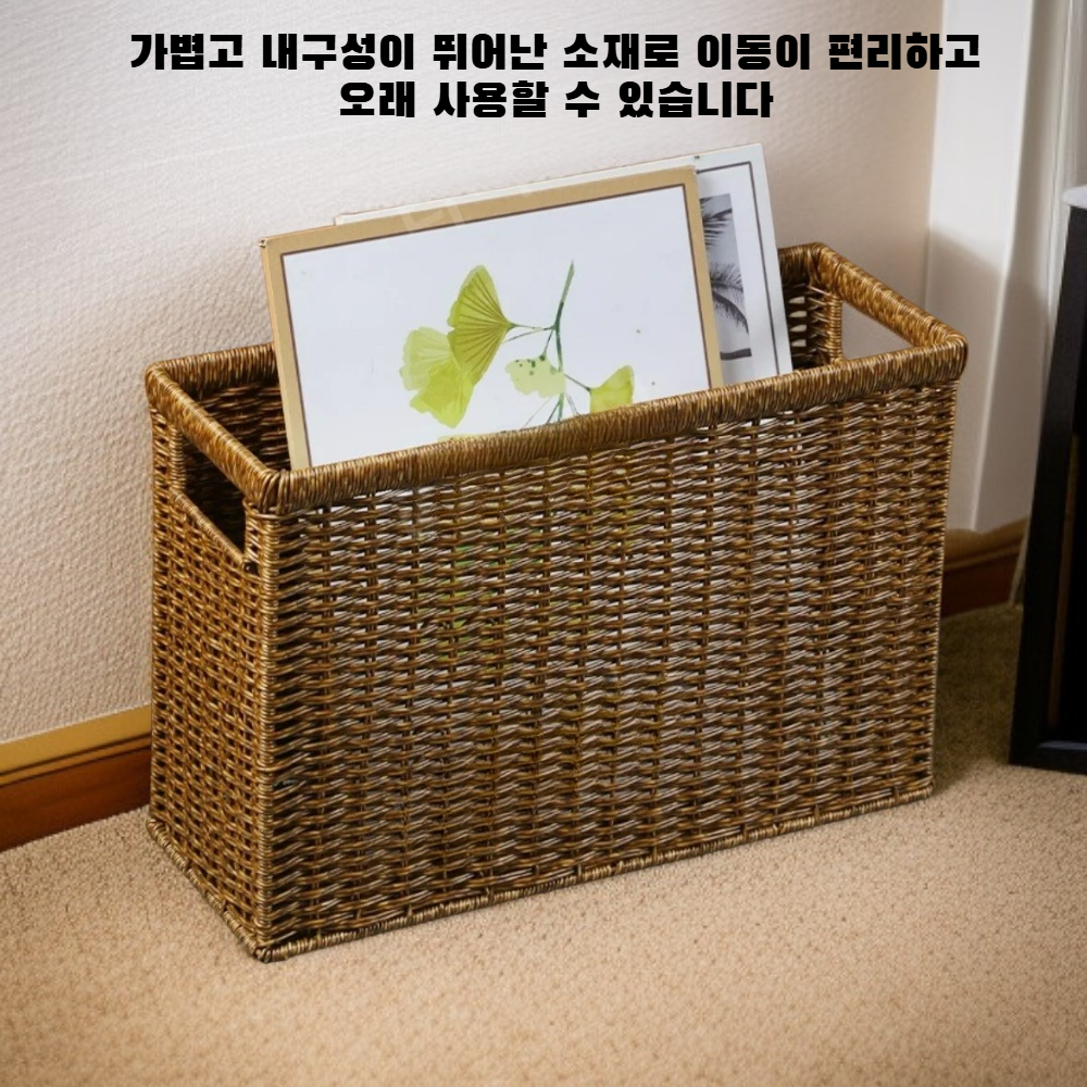 모조 라탄 세탁 바구니