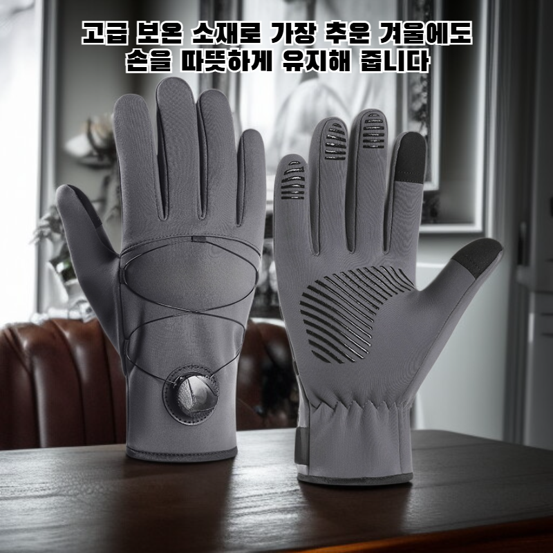 조절식 다이얼 버클 방한 장갑