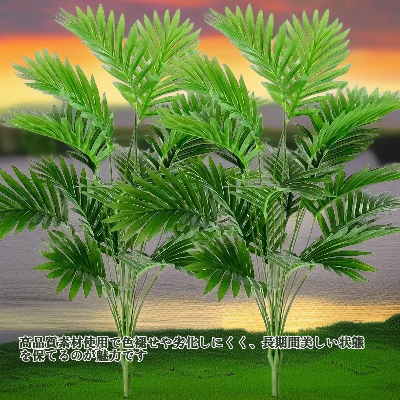 中型人工グリーン　リアルな室内装飾用観葉植物