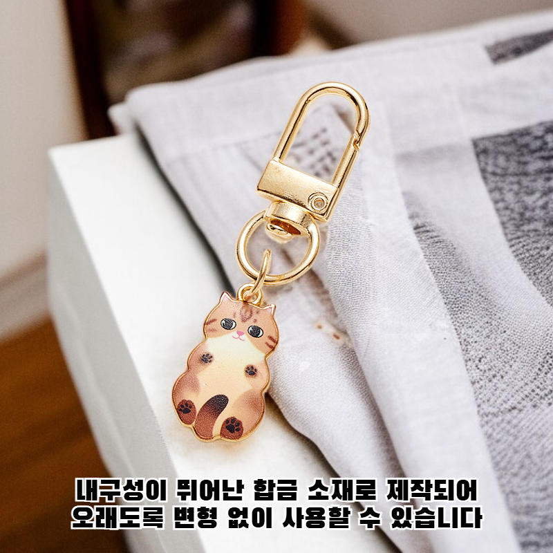 귀여운 고양이 키링