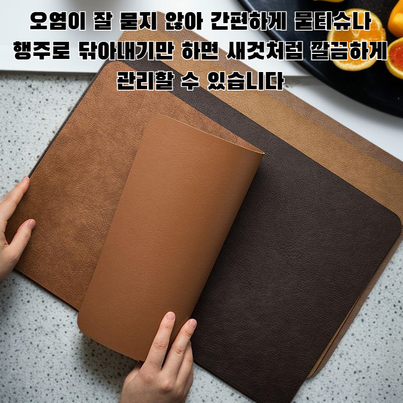 방수 및 오일 방지 플레이스매트