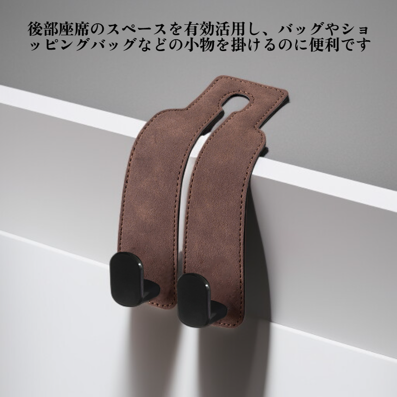スエード収納フック
