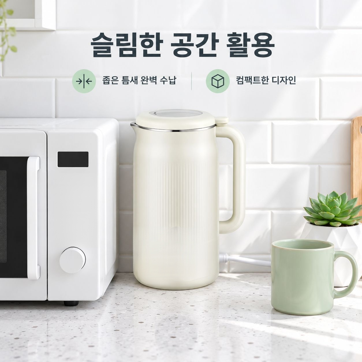 가정용 스마트 블렌더