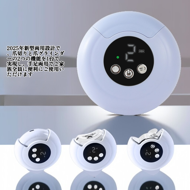 電動爪切り自動爪切り[2025年新型両用爪切り爪グラインダー]Na