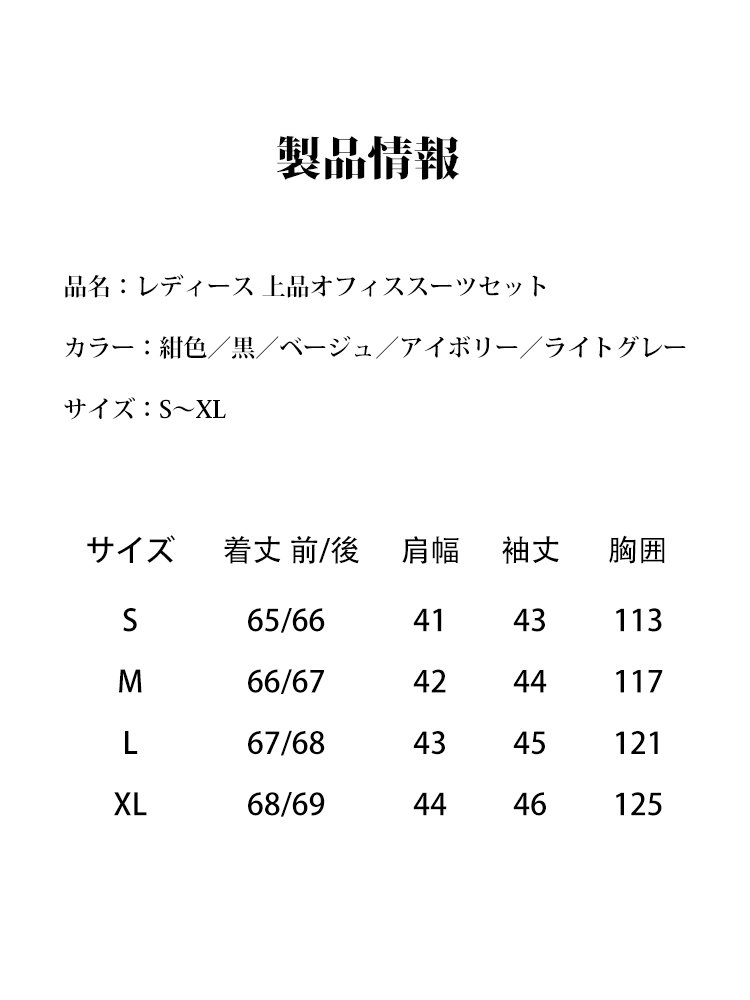 楽天市場でも大人気！気品溢れるレディース通勤スーツ。 【洗濯機洗いOK】お手入れ簡単、忙しい毎日の低メンテナンス設計！
