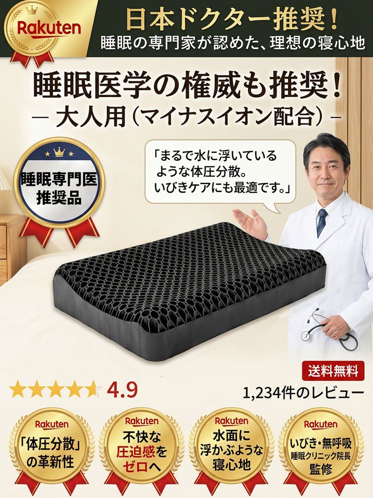  百貨店撤去品の在庫処分につき、完売次第終了！竹炭＋マイナスイオン配合の低反発枕（ペクチン入りジェル）