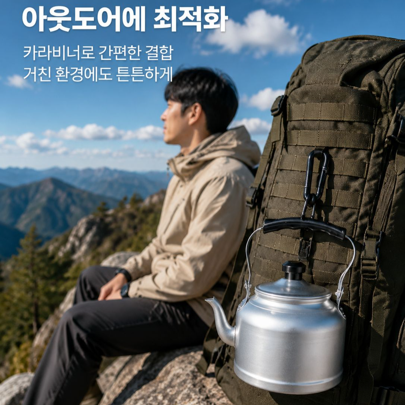 알루미늄 물병